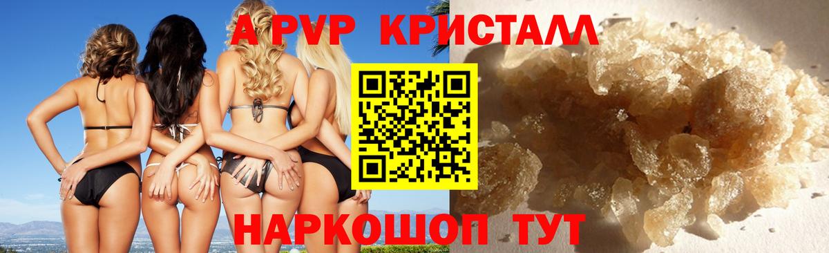 Alpha-PVP СК Алексин