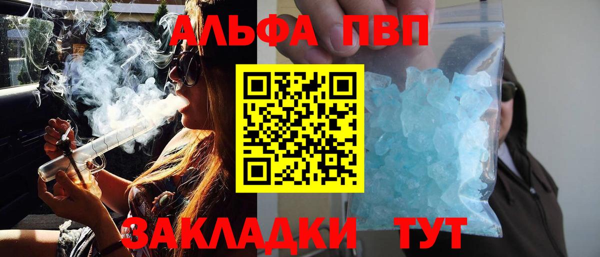 где можно купить наркотик  Alpha PVP СК  Alfa_PVP VHQ  Вход с VPN  Алексин 