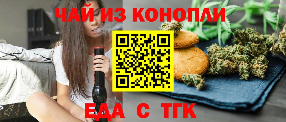 Алексин  Cannafood марихуана  Вход с VPN 