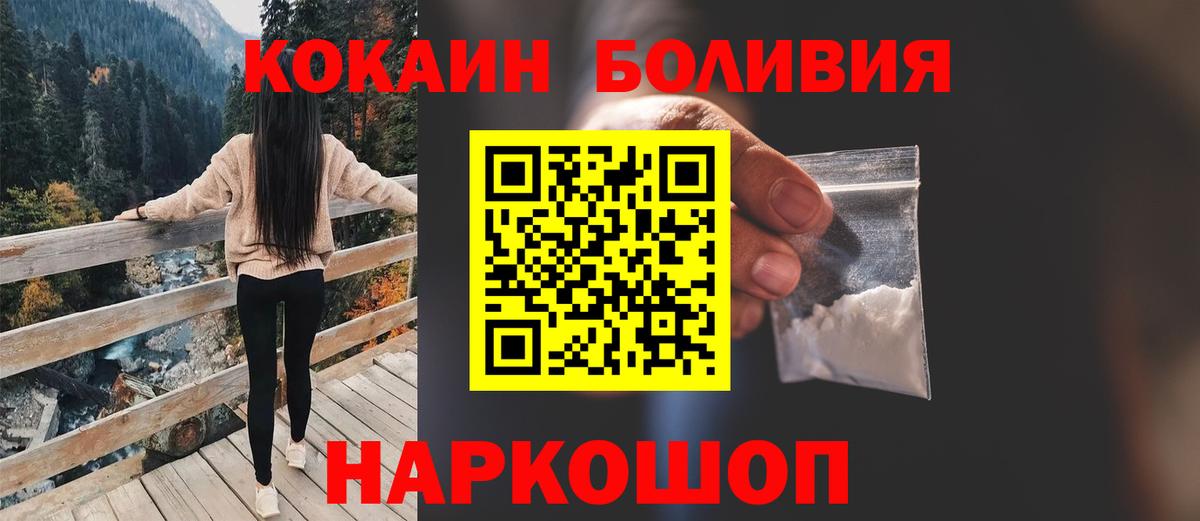 Алексин  Кокаин Columbia  Вход с VPN  КОКАИН  Cocaine 99% 