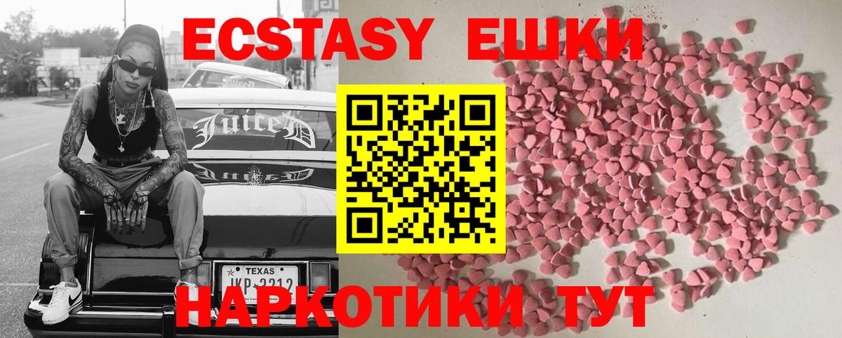 Экстази 300 mg  Вход с VPN  Алексин  мега зеркало  Ecstasy 280мг  Ecstasy 