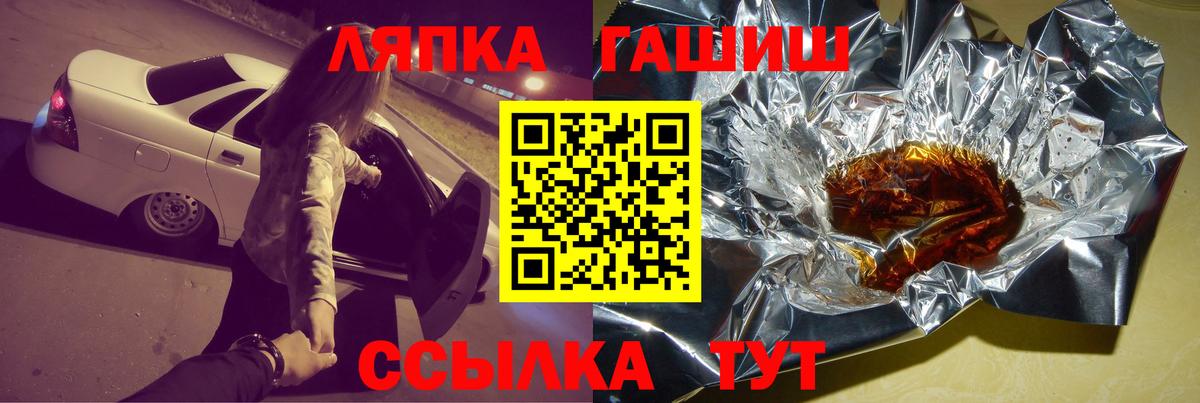 ГАШИШ Ice-O-Lator  Вход с VPN  Гашиш  Алексин 