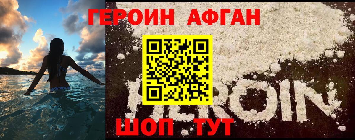 Героин хмурый  Вход с VPN  Алексин 