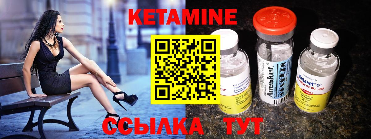Кетамин ketamine Алексин
