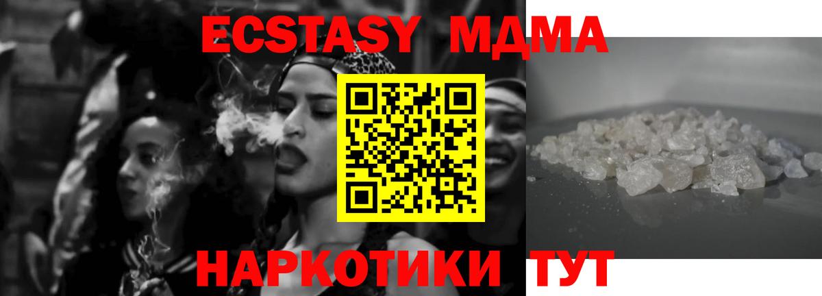 МДМА кристаллы  Вход с VPN  МДМА VHQ  Алексин 