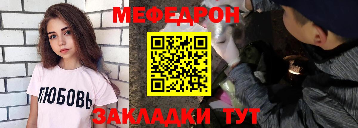 Меф кристаллы  МЯУ-МЯУ  Мефедрон mephedrone  Алексин  блэк спрут как зайти  Вход с VPN 