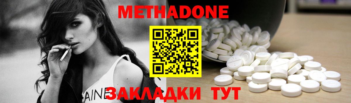 Алексин  Метадон кристалл  Вход с VPN 