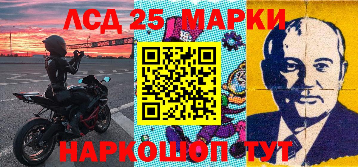 Марки N-bome 1500мкг Алексин